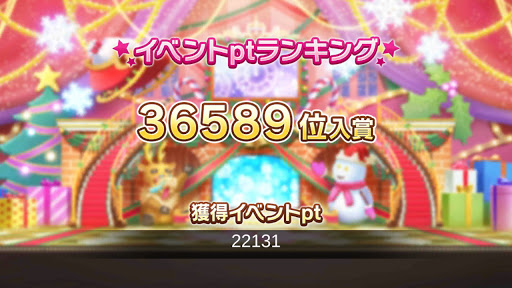 [スクリーンショット]36589位