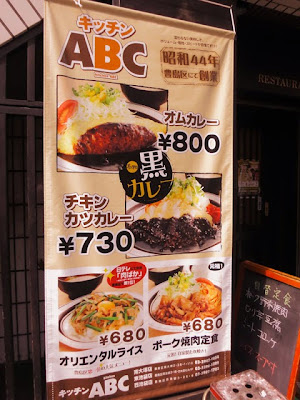 店頭のキッチンABCの案内