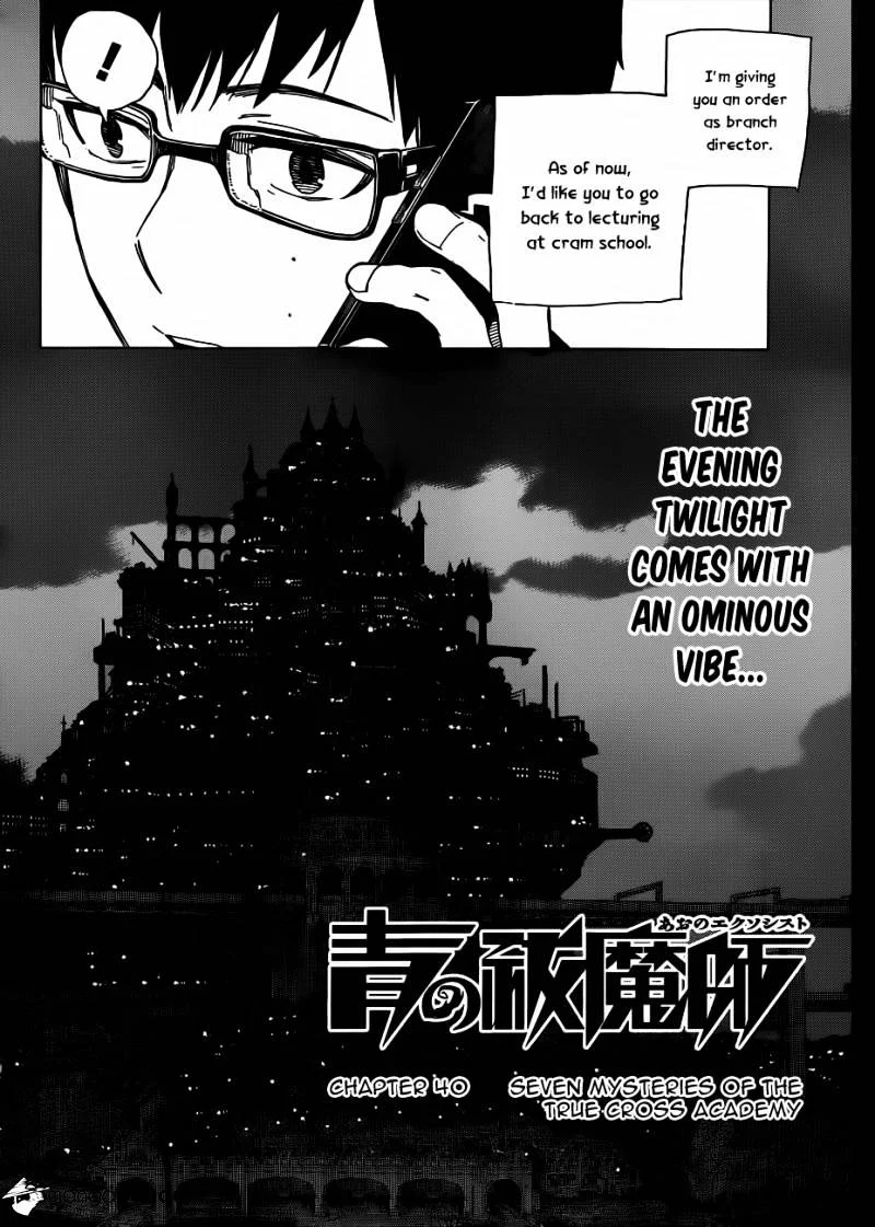 Blue Exorcist Page 7