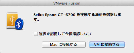 EPSON GT-6700U を接続