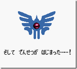 Dragon Quest III - Soshite Densetsu he... (J) [C][!].004