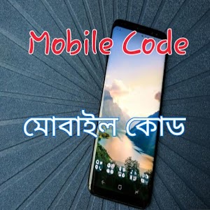 Download Mobile Code For PC Windows and Mac