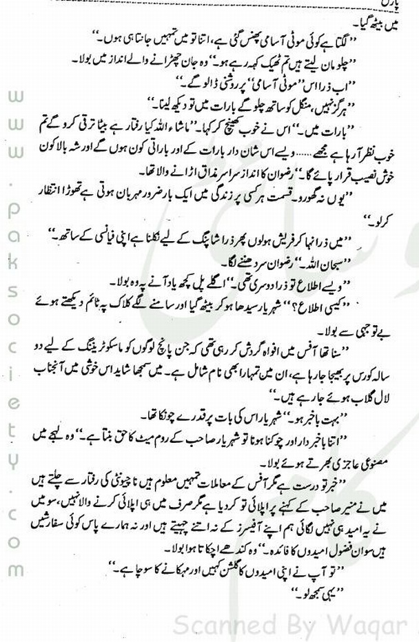 "Paras