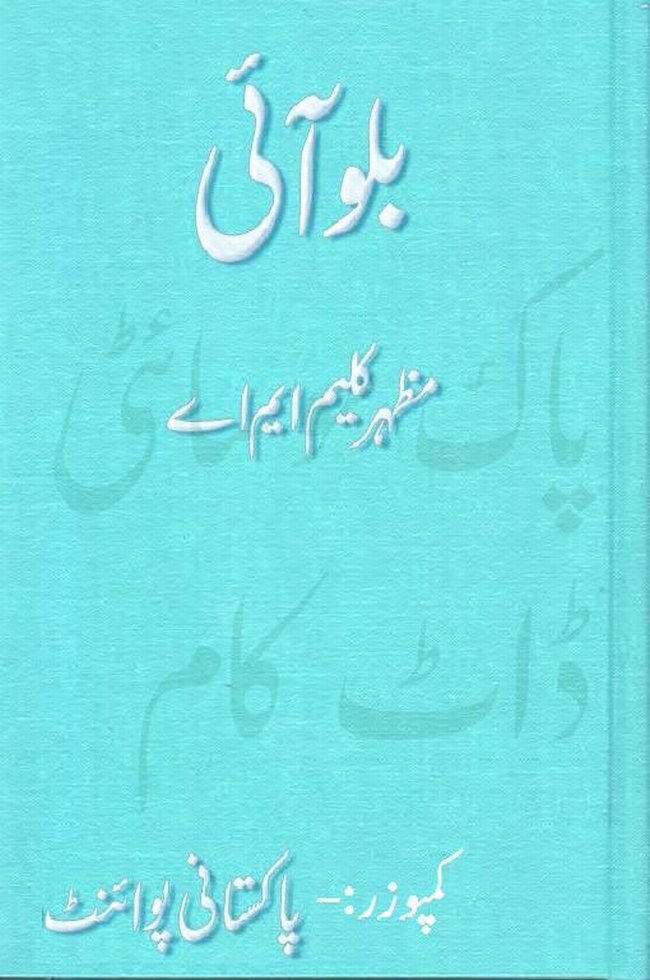 Blue Eye  is a very well written complex script novel which depicts normal emotions and behaviour of human like love hate greed power and fear, writen by Mazhar Kaleem , Mazhar Kaleem is a very famous and popular specialy among female readers