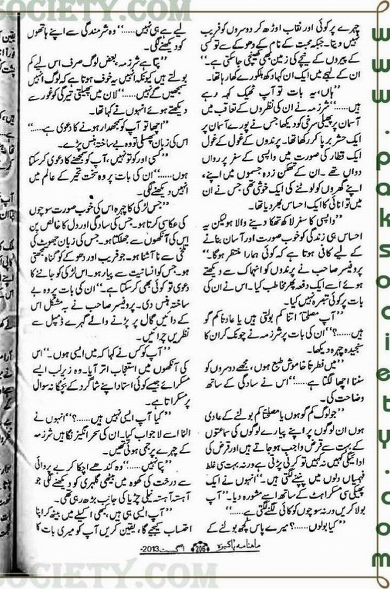 "Gumshuda
