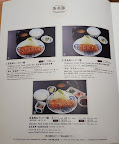 photo of the menu