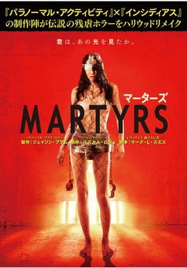 [MOVIES] マーターズ  / MARTYRS (2015)