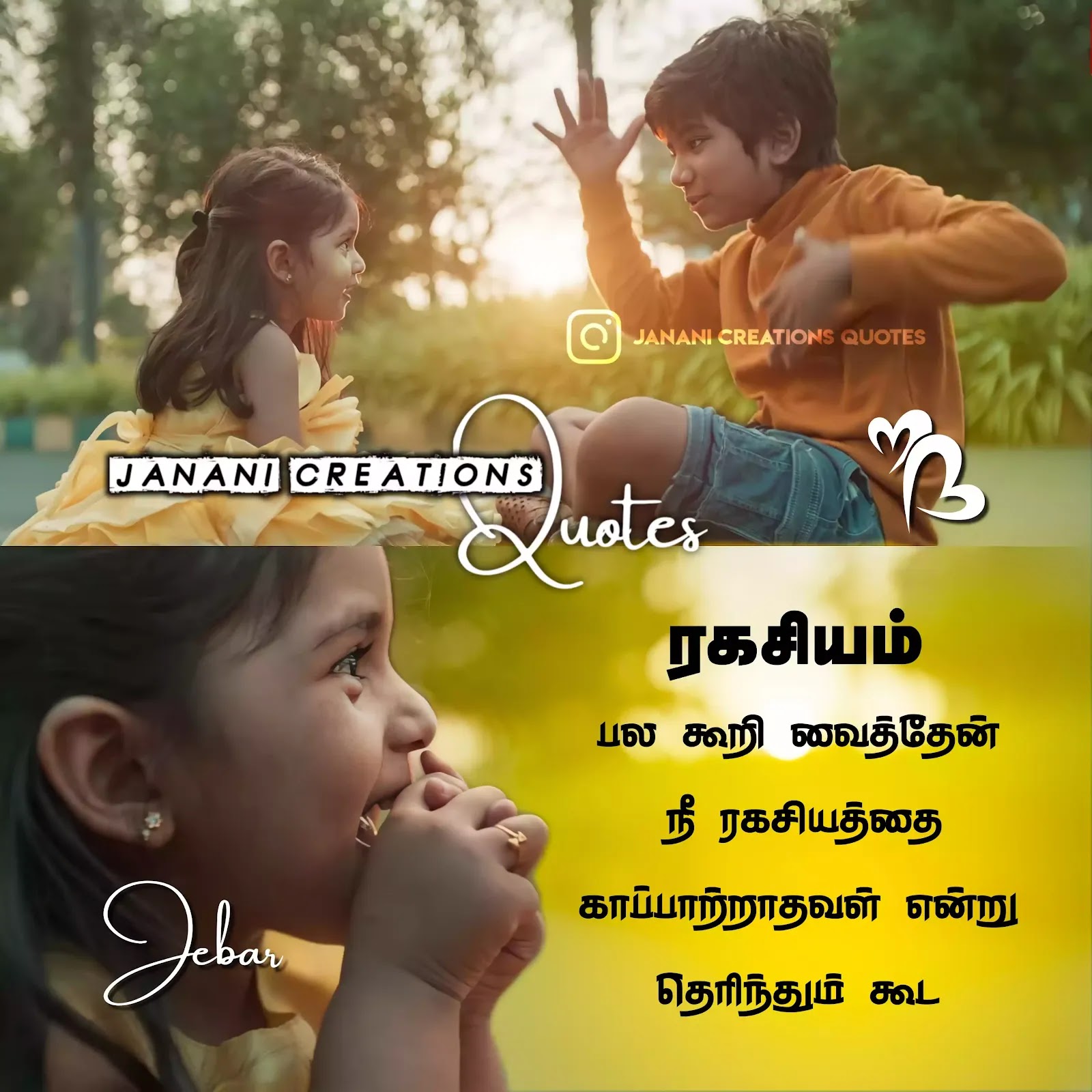 Annan thangai quotes in tamil