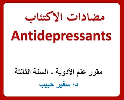 Antidepressant drugs Pdf