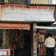 Shri Jagdamba Super Market photo 1