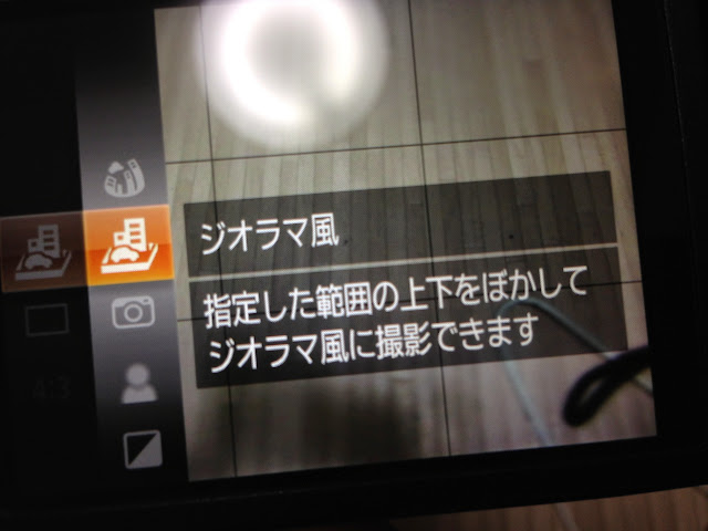 Canon PowerShot SX700 HSの設定画面-3