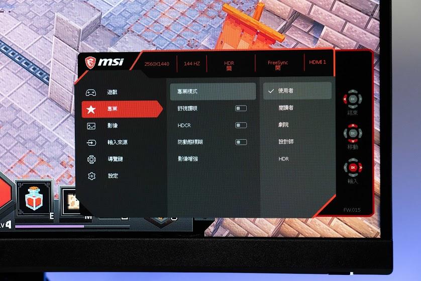 微星 MSI Optix MAG272CQR 電競曲面螢幕開箱體驗上手｜1500R 曲度、RGB 燈效、165Hz、HDR Ready、NVIDIA G-Sync、AMD FreeSync、2K 顯示器推薦｜科技狗 - 1500R, 1500R 曲率, 1ms 反應時間, 27 吋, 27 吋螢幕, 2K, AMD FreeSync, HDR, MAG272CQR, MSI, NVIDIA G-Sync, Optic, OSD 介面, RGB 螢幕, xbox, 升降螢幕, 射擊遊戲, 文書, 曲面螢幕, 沉浸, 護眼, 遊戲, 遊戲模式, 遊戲螢幕, 電影, 電競, 電競螢幕, 顯示器 - 科技狗 3C DOG