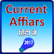 Download Current Affairs 2017 For PC Windows and Mac 1.0