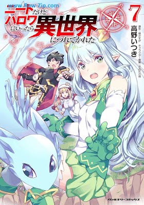 [Manga] ニートだけどハロワにいったら異世界につれてかれた 第01-07巻 [Nito Dakedo Harowa ni Ittara Isekai ni Tsuretekareta Vol 01-07]