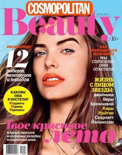 Cosmopolitan Beauty (лето 2015)