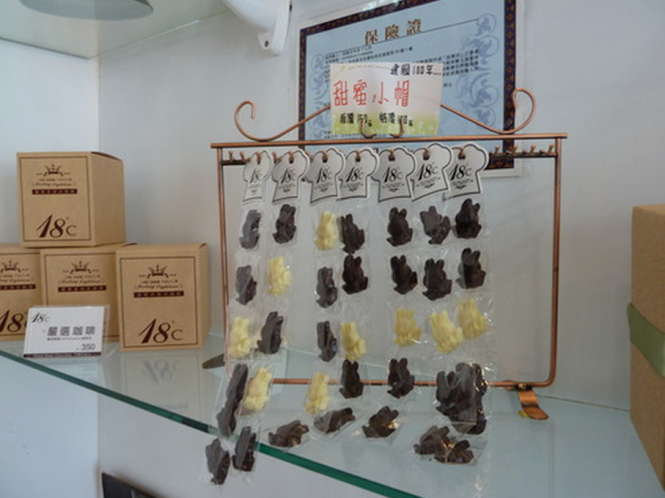 南投美食推薦-埔里必買辦手禮【18度C巧克力工廠】 南投美食推薦-埔里必買辦手禮【18度C巧克力工廠】