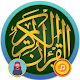 قرآن - گوش دادن و آفلاین Download on Windows