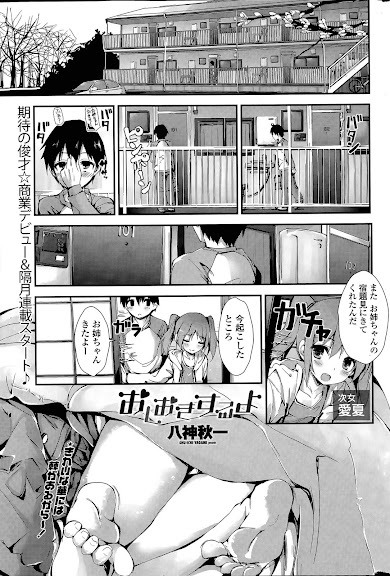 Oshioki Suru yo Ch. 1-4