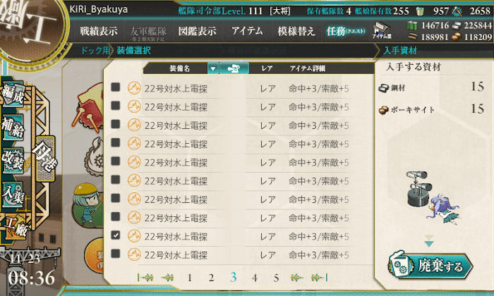 艦これ_遊撃部隊_艦隊司令部_創設_05.png