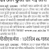 सीएचएसएल (SSC-CHSL) परीक्षा 2017 की उत्तर कुंजी की गई जारी, 26 जुलाई तक देख और डाउन लोड कर प्रिंट आउट ले सकते