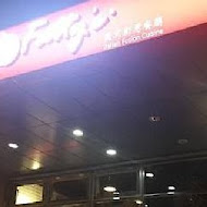 FATTY'S 義式創意餐廳(精誠店)