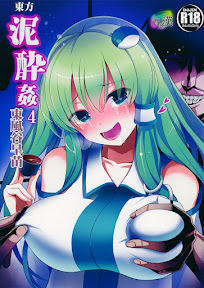 Touhou Deisuikan 4 Kochiya Sanae