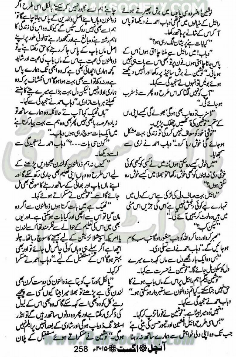 "Mohabbat