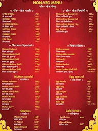 Hotel Shivshahi menu 2