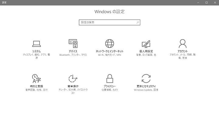 パソコンの壁紙を変えてみよう その方法とおすすめ壁紙サイトをご紹介 Windows10 Skogkatt