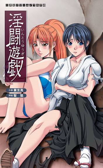 Intou Yuugi