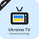 Download Ukraine TV Schedules - Live TV All Channels Guide For PC Windows and Mac 1.0.1