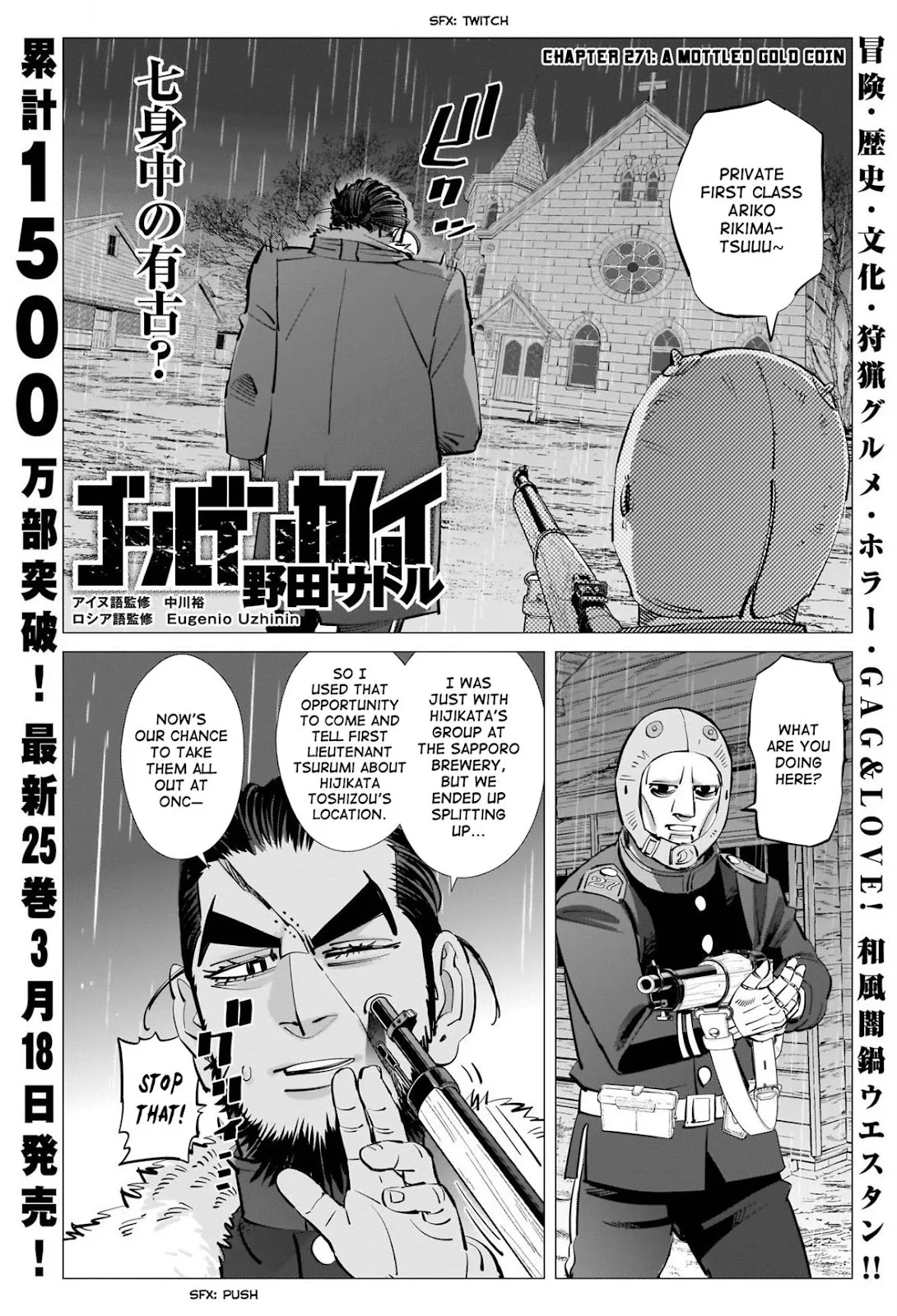 Golden Kamui Page 0