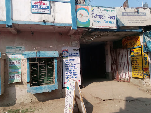 Aadhar Enrollment Center, Shiv Mandir Chowk, Naya Tola, Tingachiya, Katihar, Bihar 854105, India, Internet_Cafe, state BR