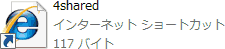 インターネット ショートカット