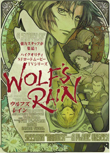 파일:attachment/wolfsrain.jpg