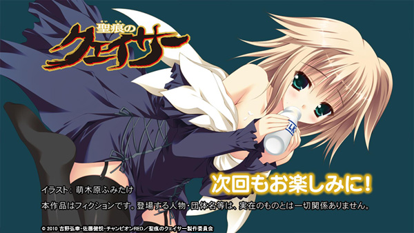 파일:attachment/Seikon_no_QuasarⅠ_Endcard18.jpg