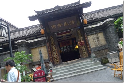 Kuan Zhai Alley 寬窄巷子, Chengdu 成都