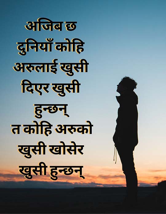 50+ Nepali image quotes to publish on social media - Tarang Inc