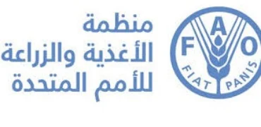 منظمة الأغذية والزراعة (FAO)