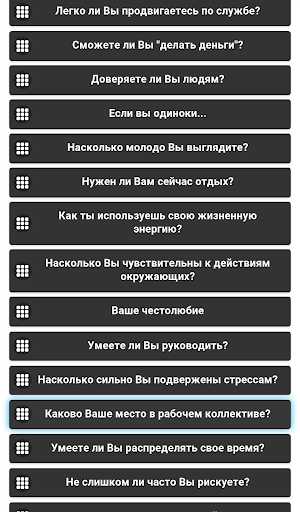 Тесты по психологии