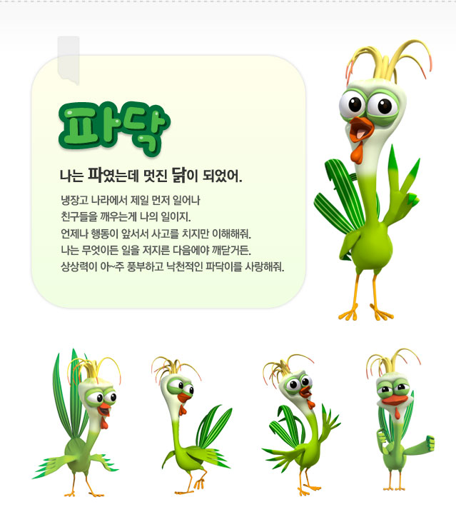 파일:external/www.cocomong.com/cocomong-stap07.jpg