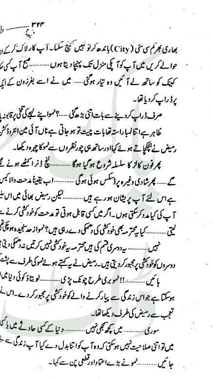 "Dil