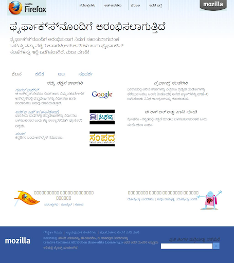 Firefox - Start Page - Kannada - Work