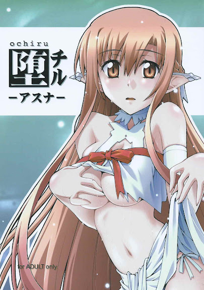 ochiru -asuna-