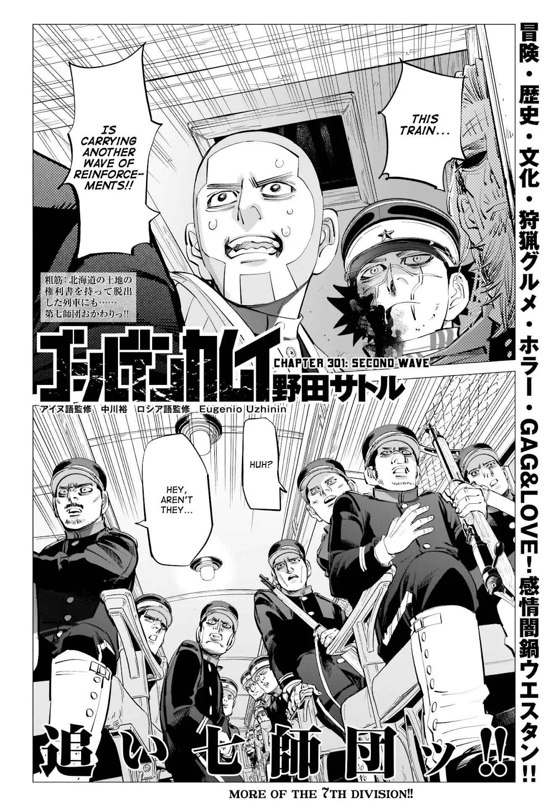 Golden Kamui Page 0