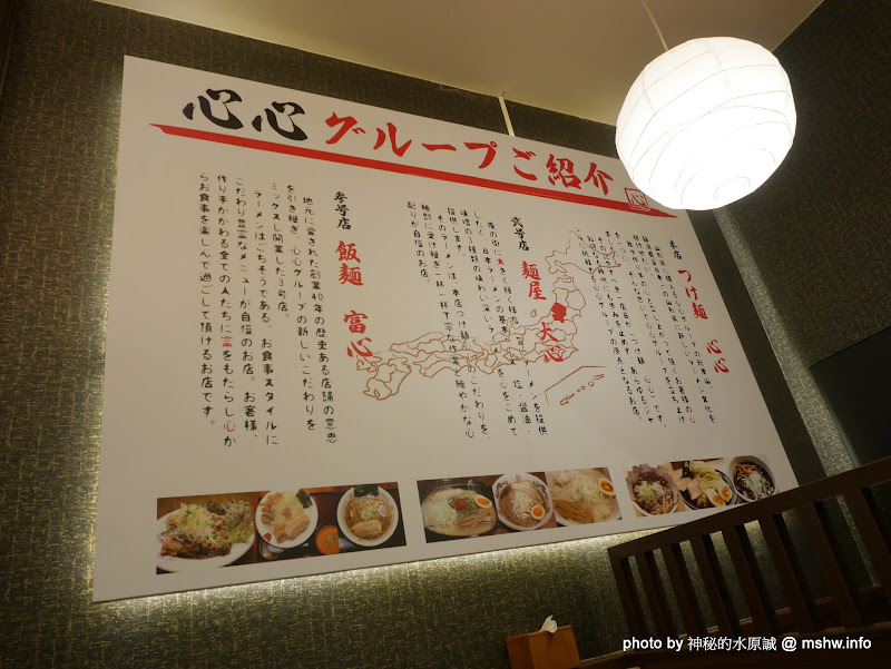 食記】台中山形心心拉麵-台灣一號店@西屯捷運BRT頂何厝: 自家製麵...來自阿信故鄉的日本拉麵品牌- 哪裡好吃哪裡去:美食避雷箴 食記】台中山形心心拉麵-台灣一號店@西屯捷運BRT頂何厝: 自家製麵...來自阿信故鄉的日本拉麵品牌- 哪裡好吃哪裡去:美食避雷箴