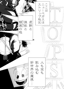 ベニーさんにBlack Widowかますだけの漫画