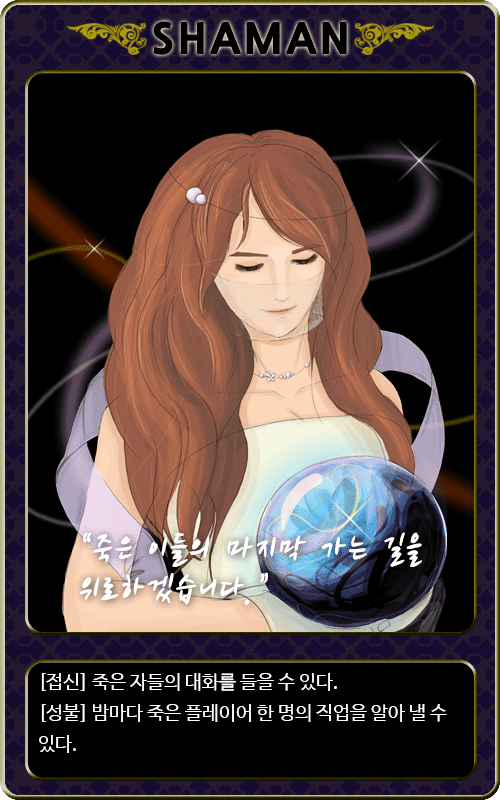 파일:external/s32.postimg.org/jobcard_old_shaman.png