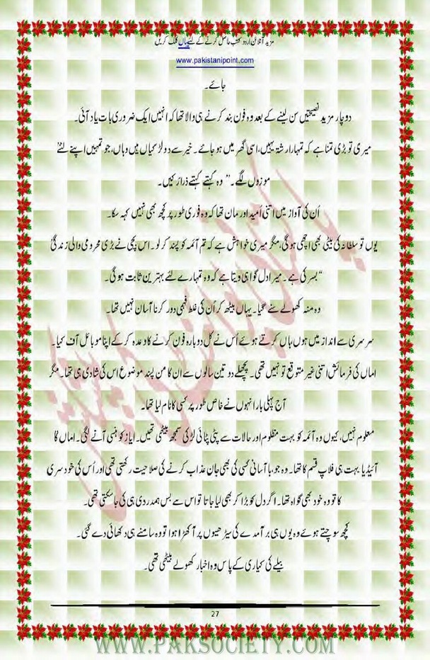 Freb e Nazer Urdu Novel By Alia Bukhari