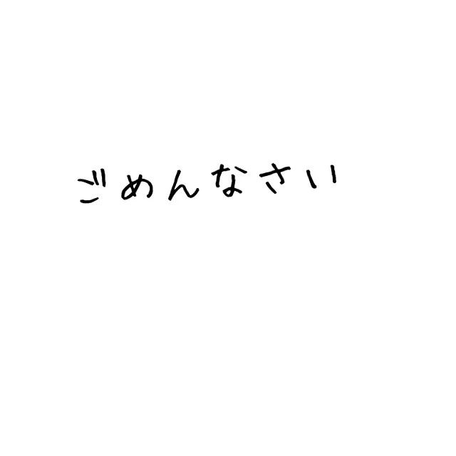 「ありがとうございました」のメインビジュアル